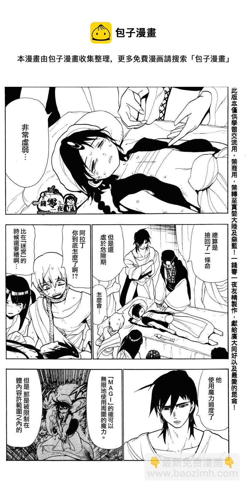 第51话9