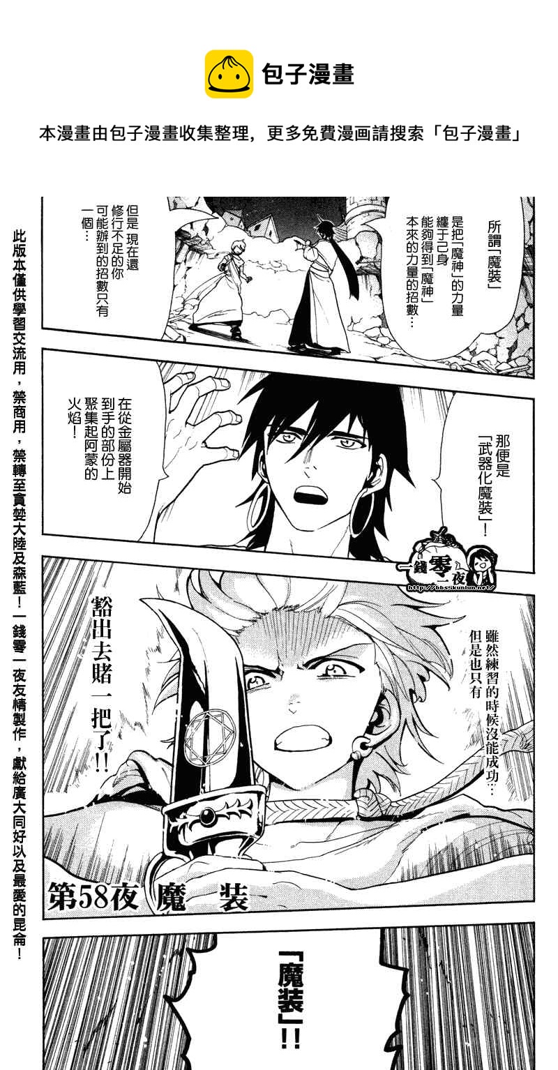 第58话0