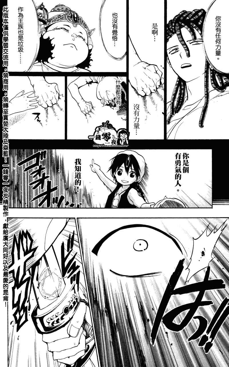 第58话11