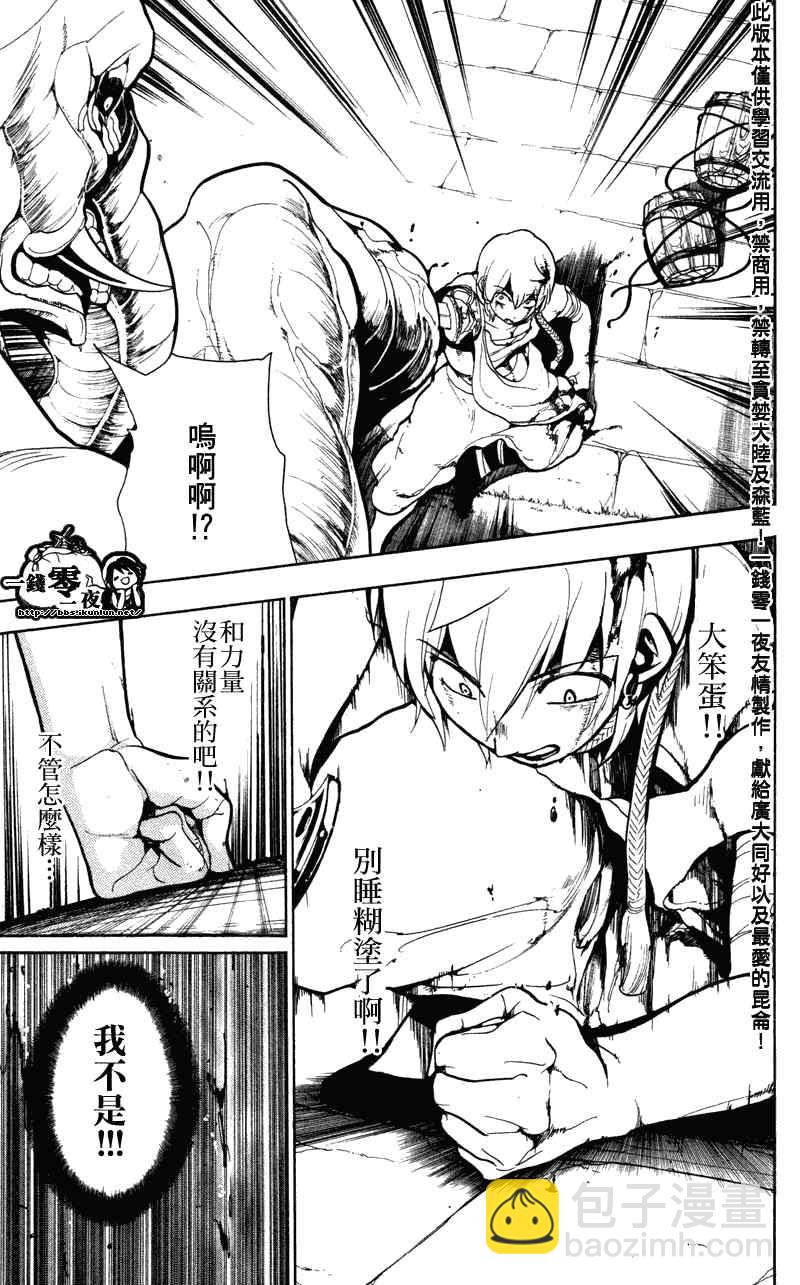 第58话12