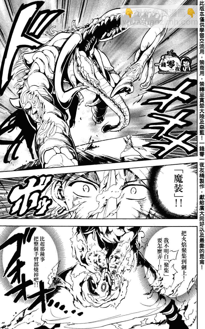 第58话14