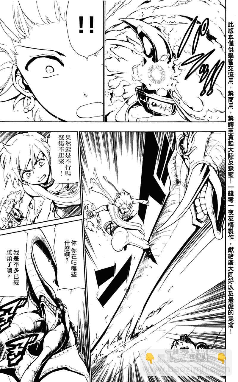 第58话2
