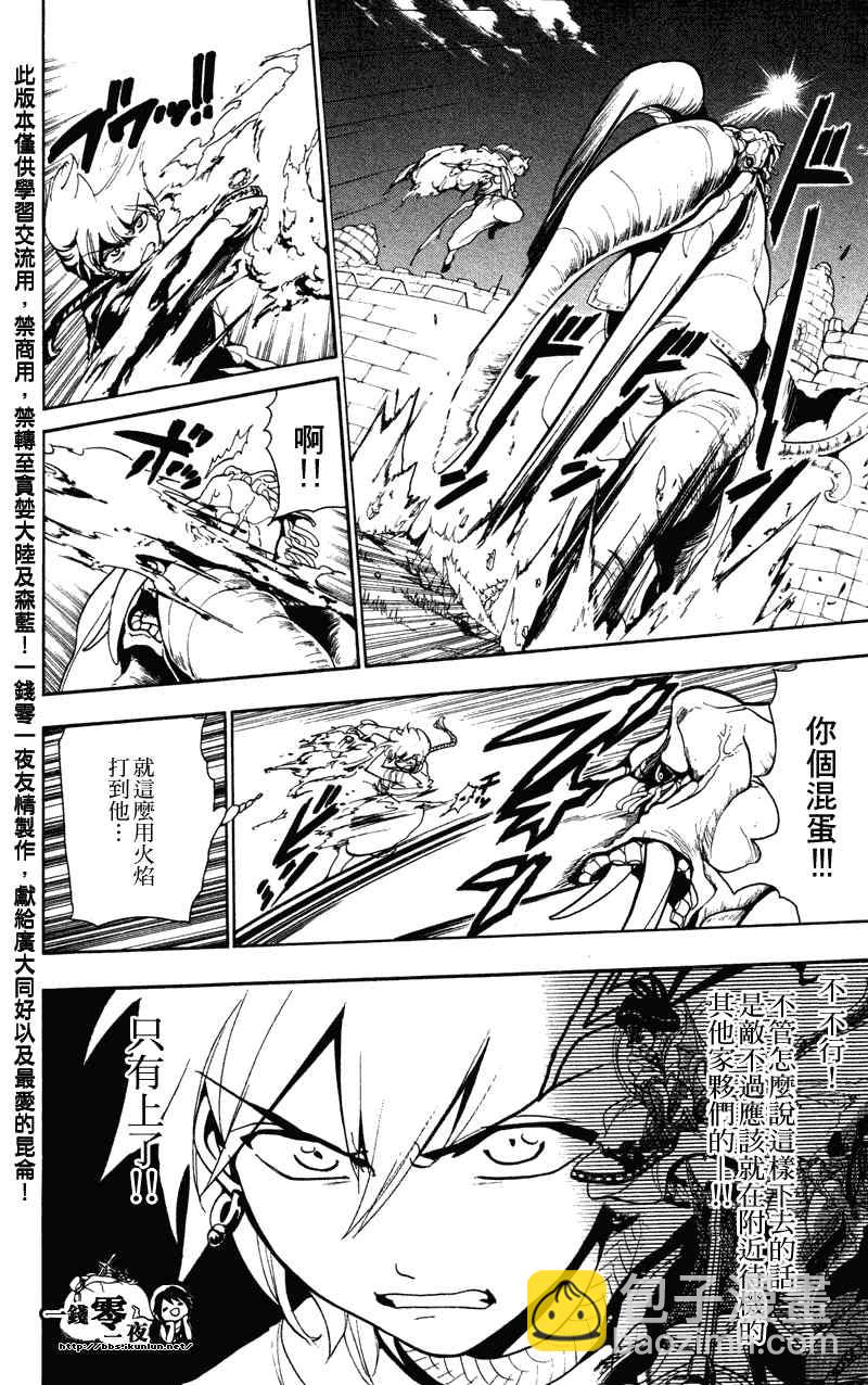 第58话3