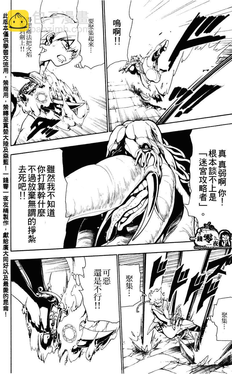 第58话5