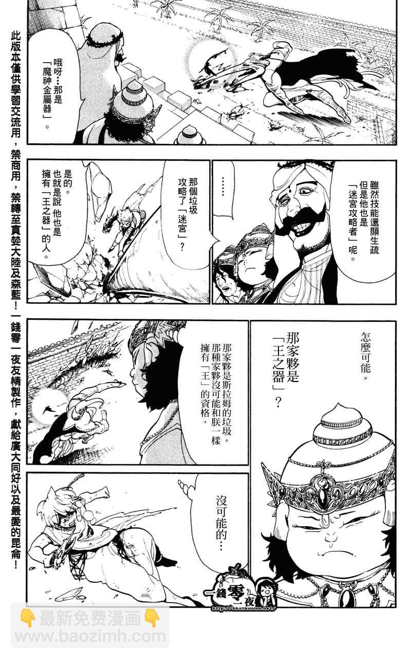 第58话6