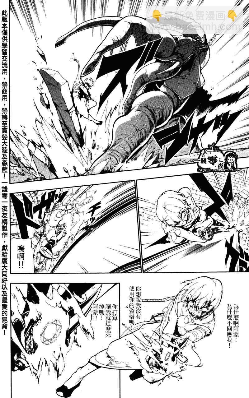 第58话7
