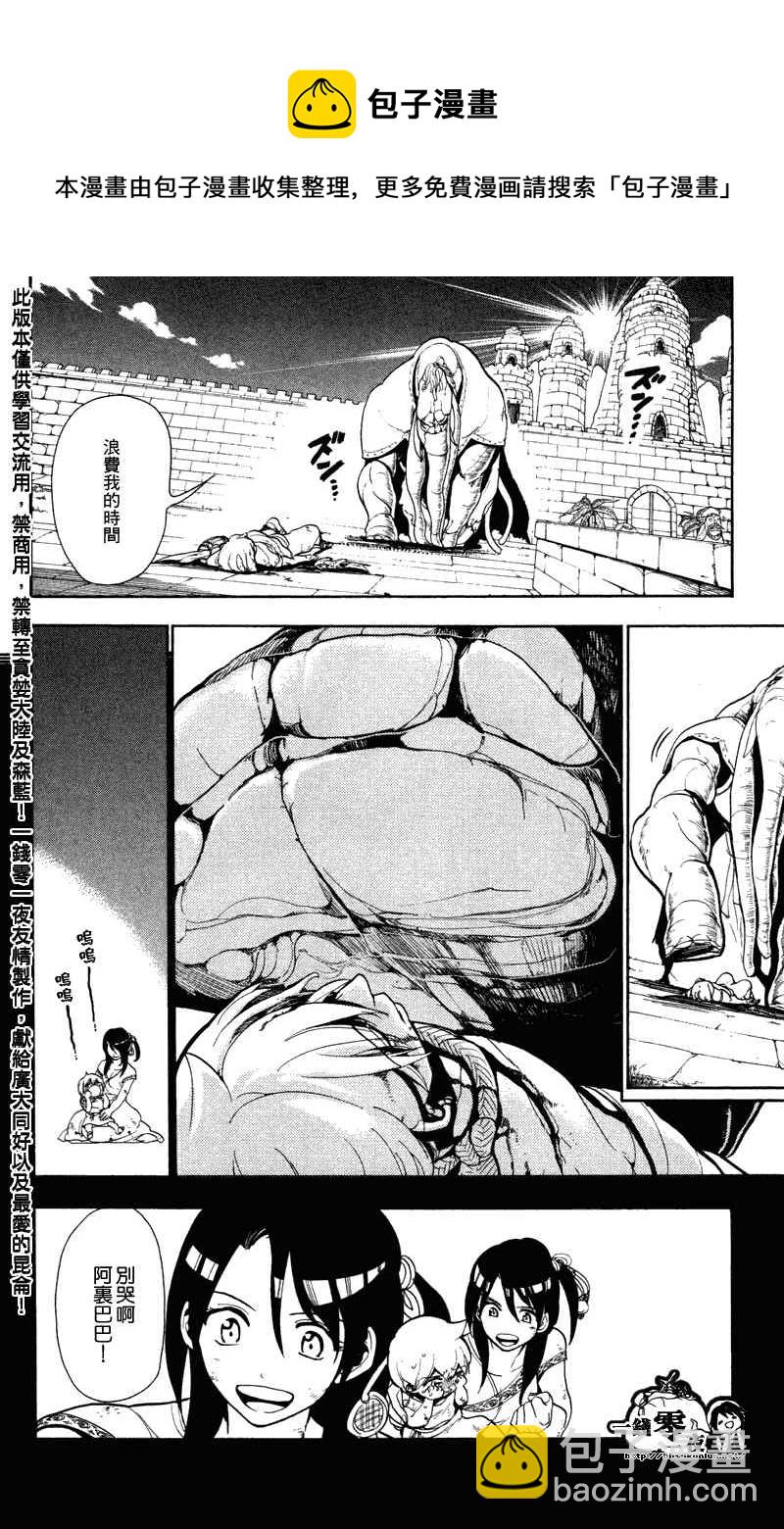 第58话9