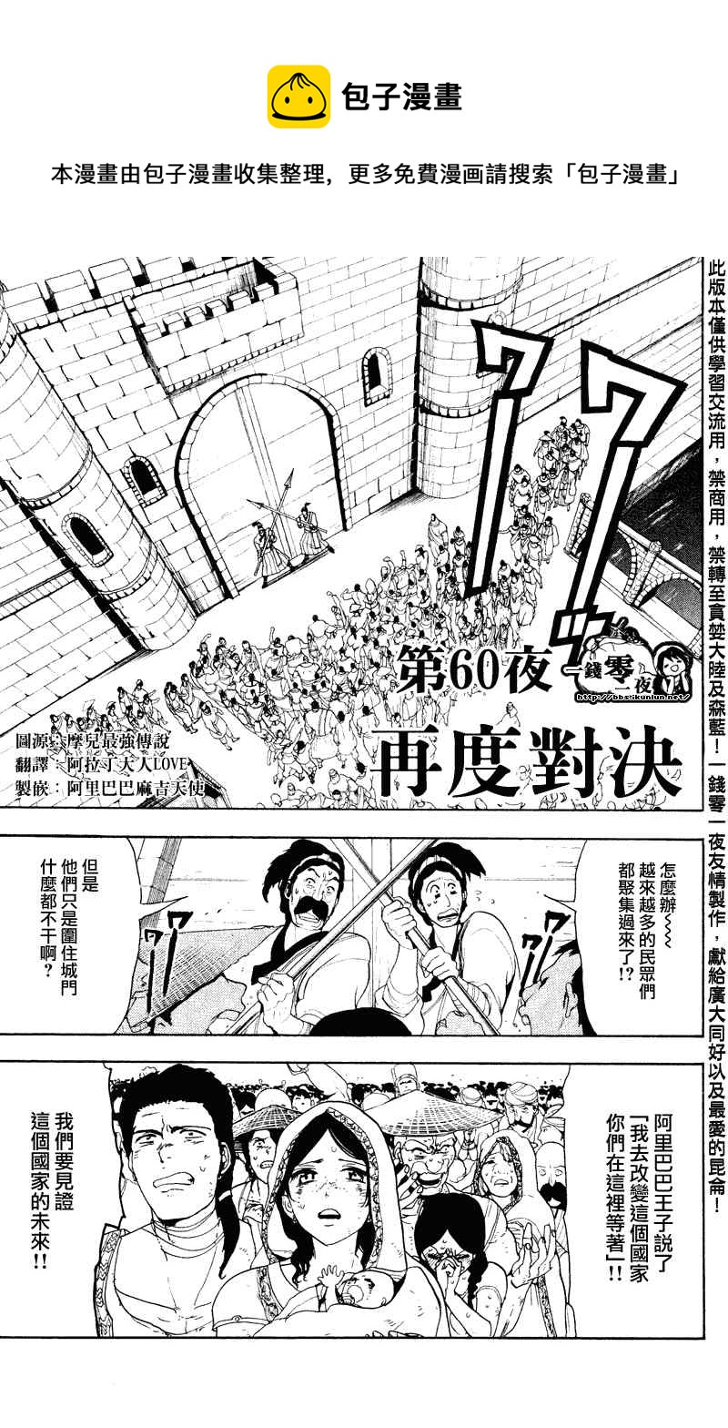 第60话0