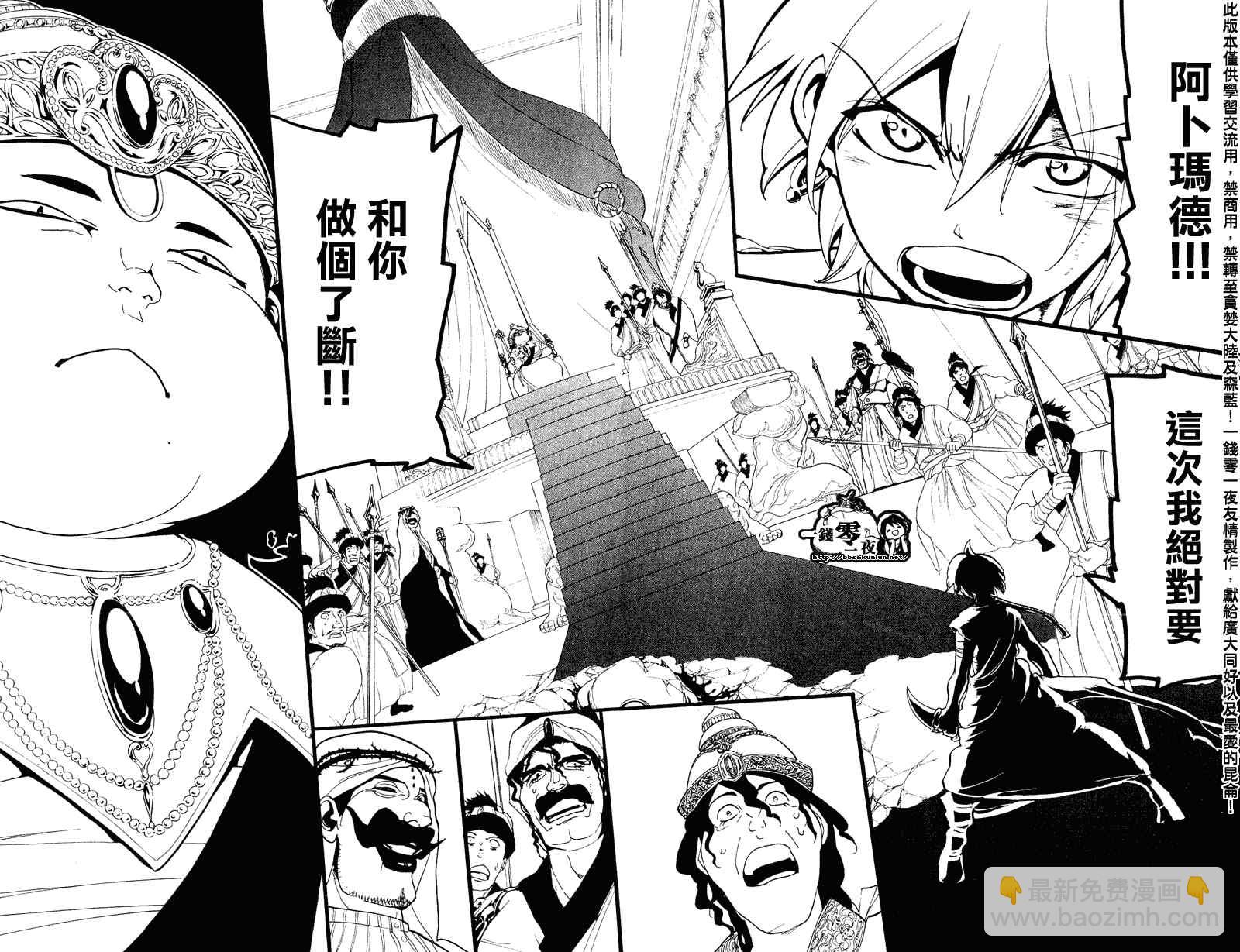 第60话10