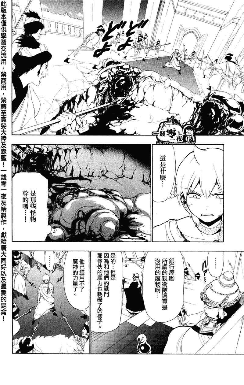 第60话11