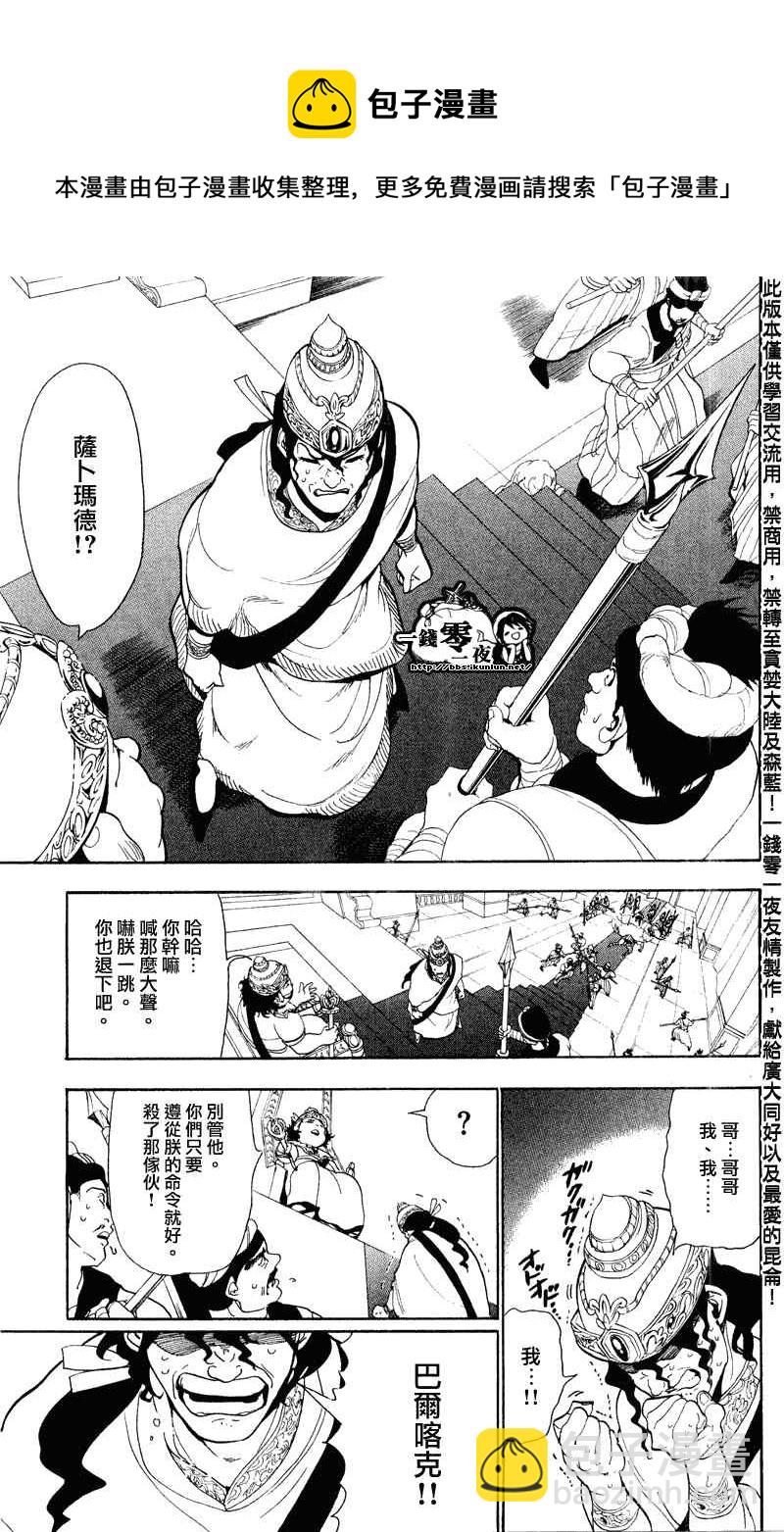 第60话14