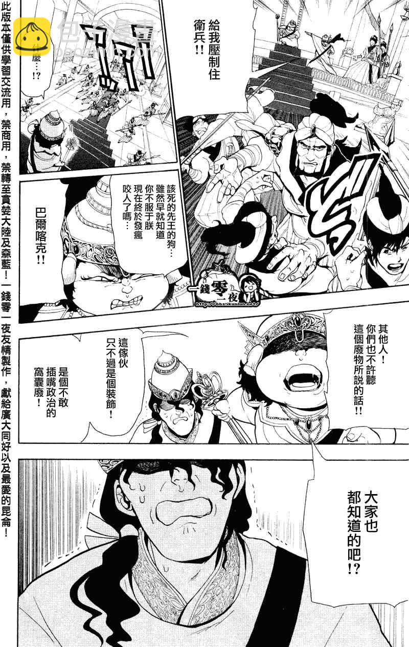 第60话15