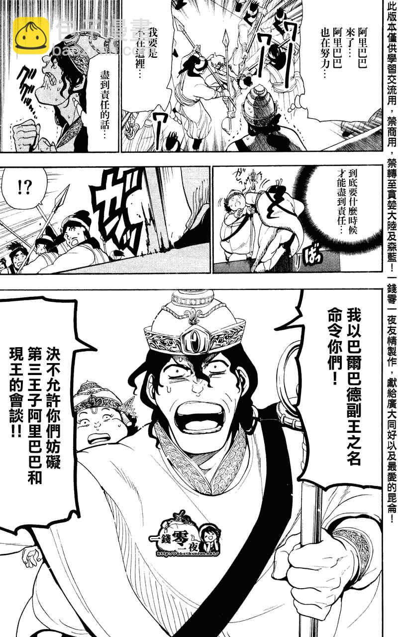 第60话16