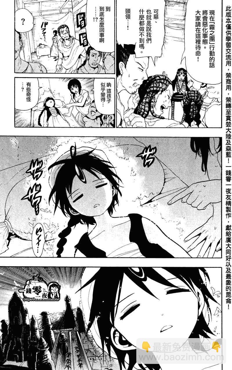 第60话2