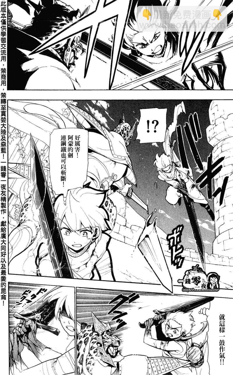 第60话3