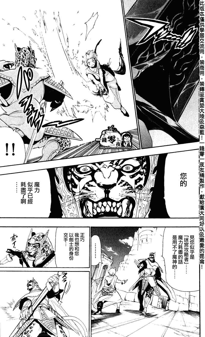 第60话4