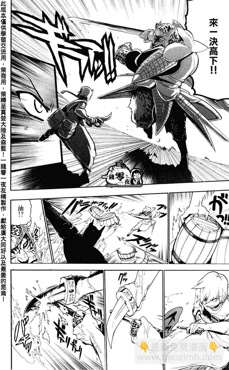 第60话5