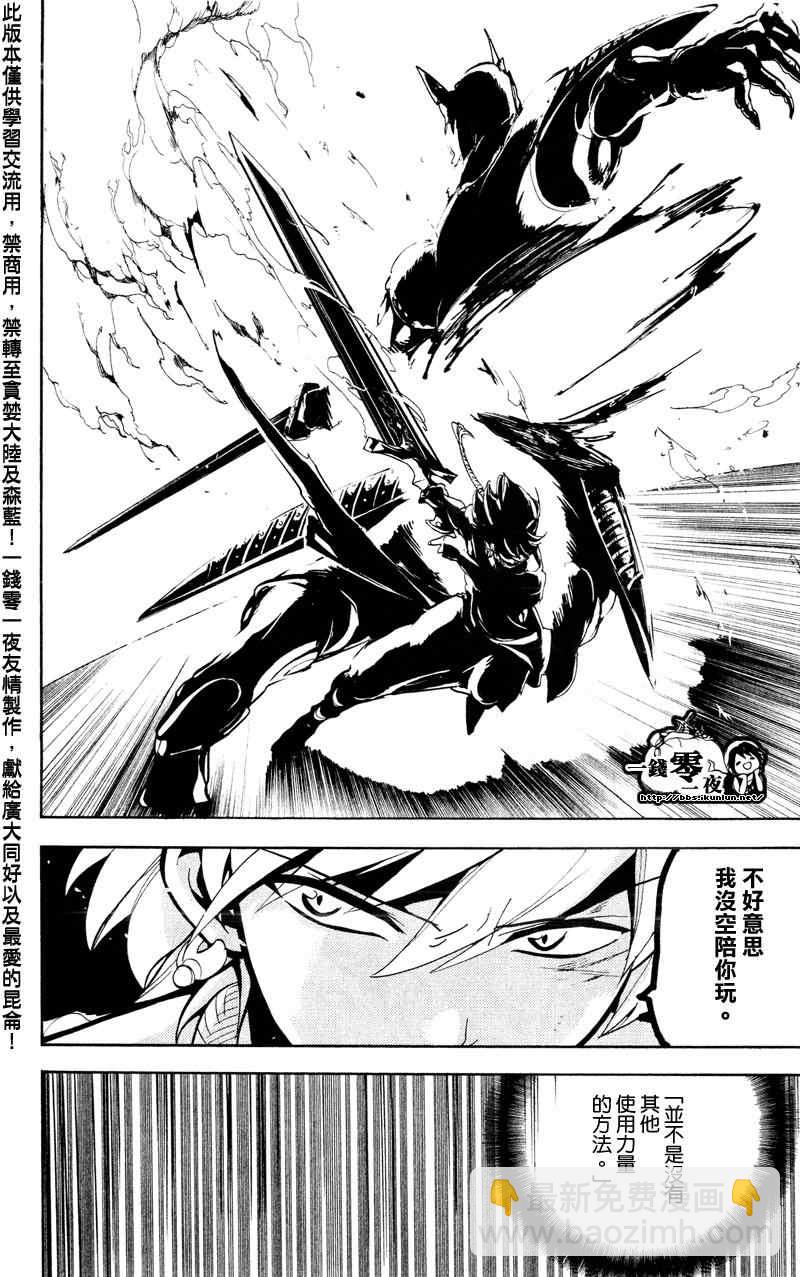 第60话6