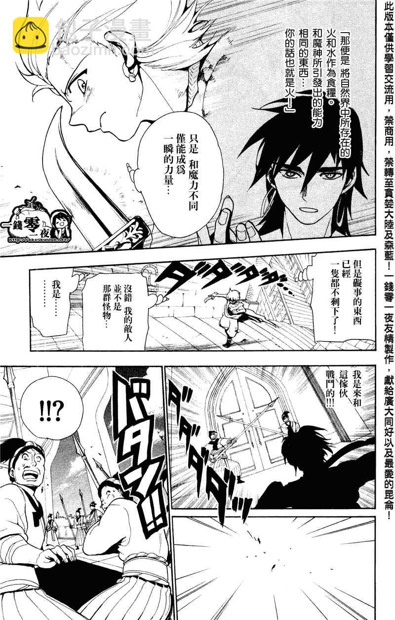 第60话9