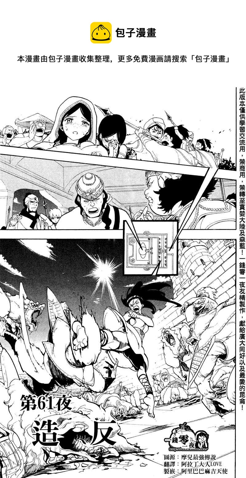 第61话0