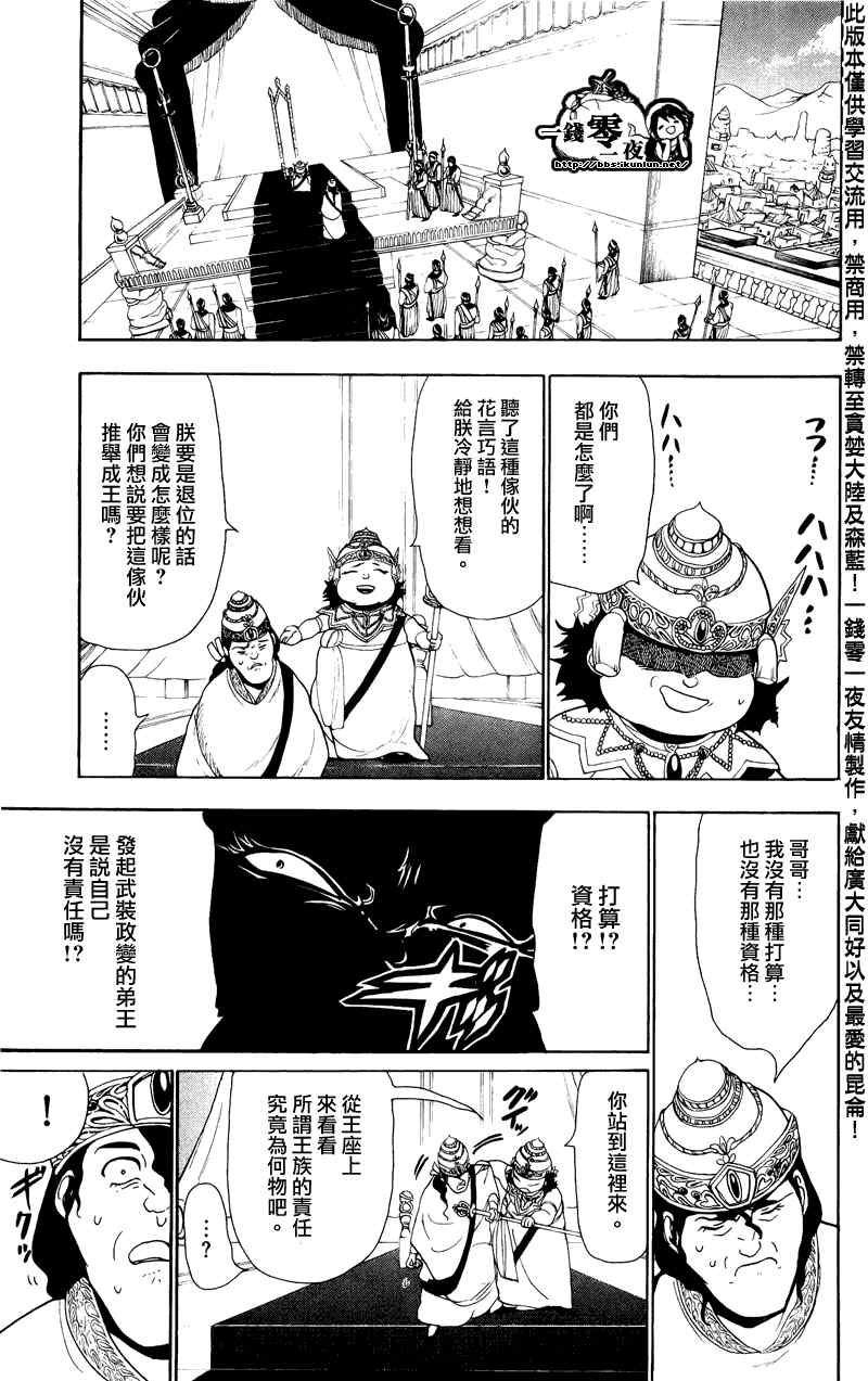 第61话10