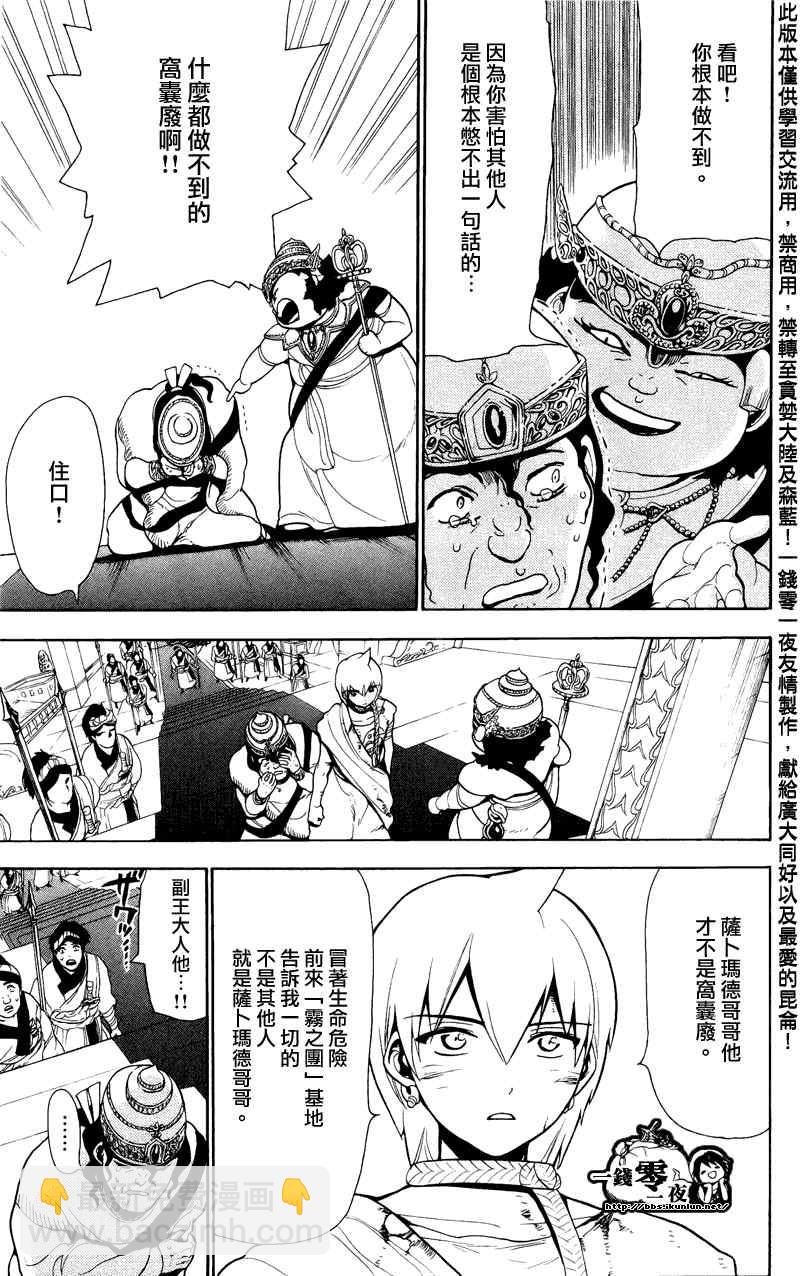 第61话12