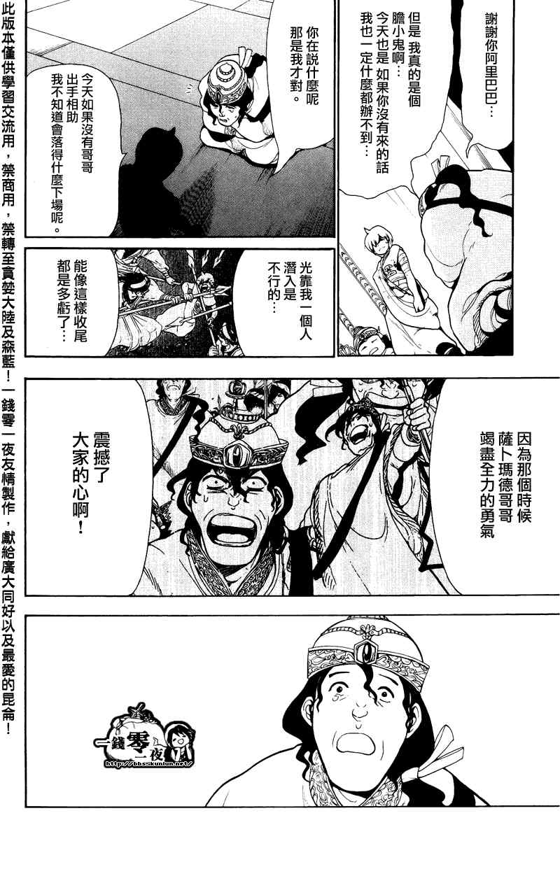 第61话13