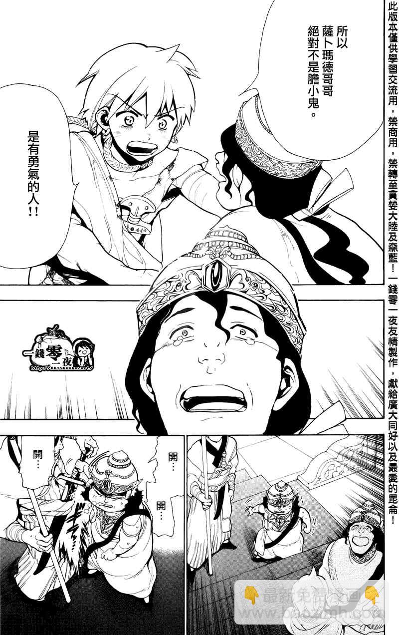 第61话14