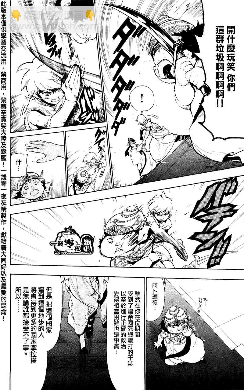 第61话15
