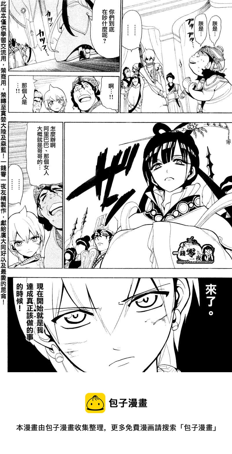 第61话17