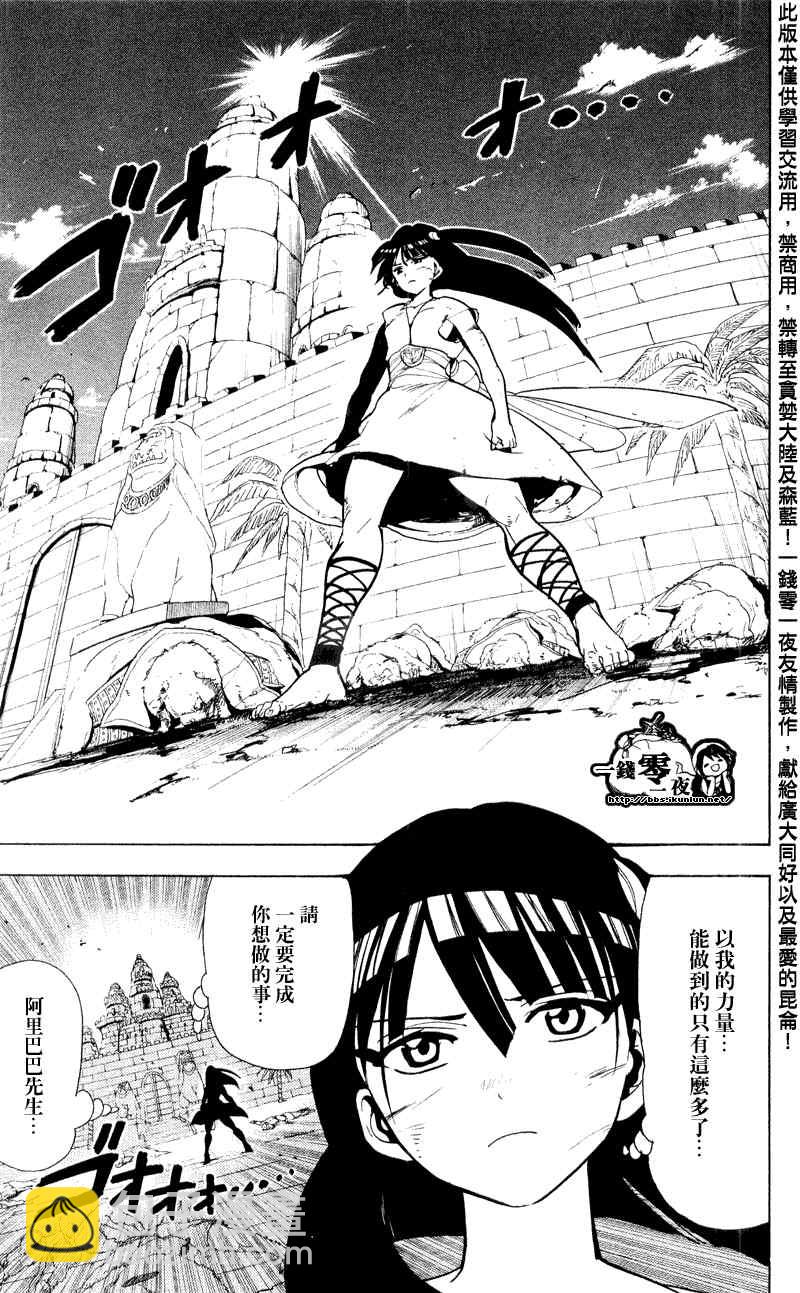 第61话2