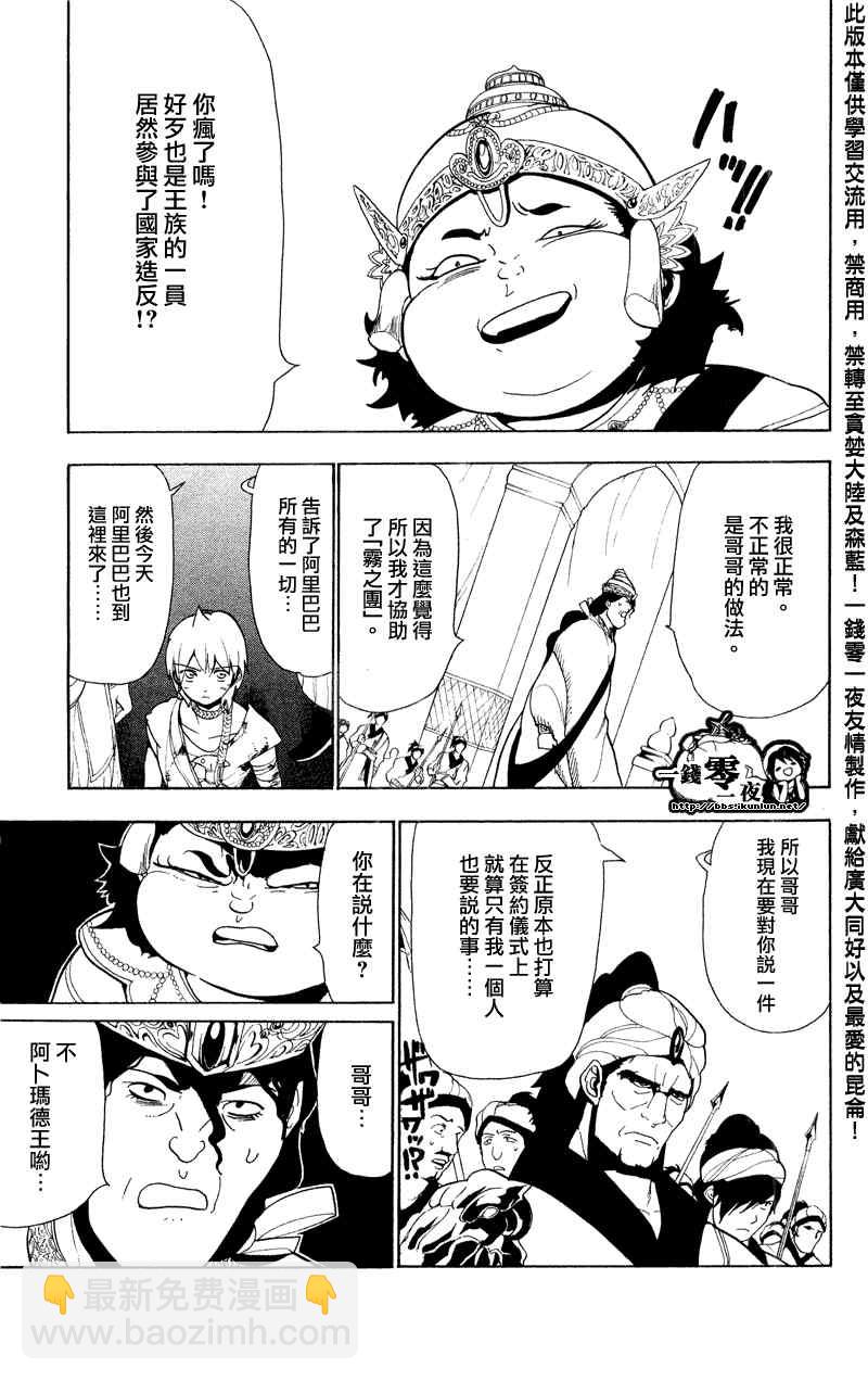 第61话4