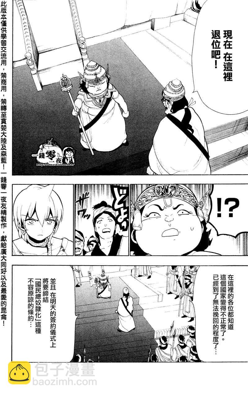 第61话5