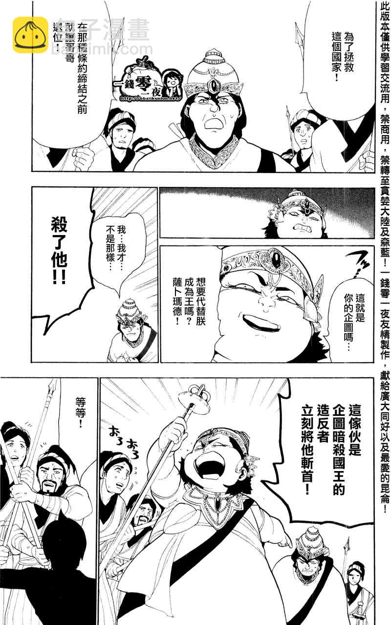 第61话6