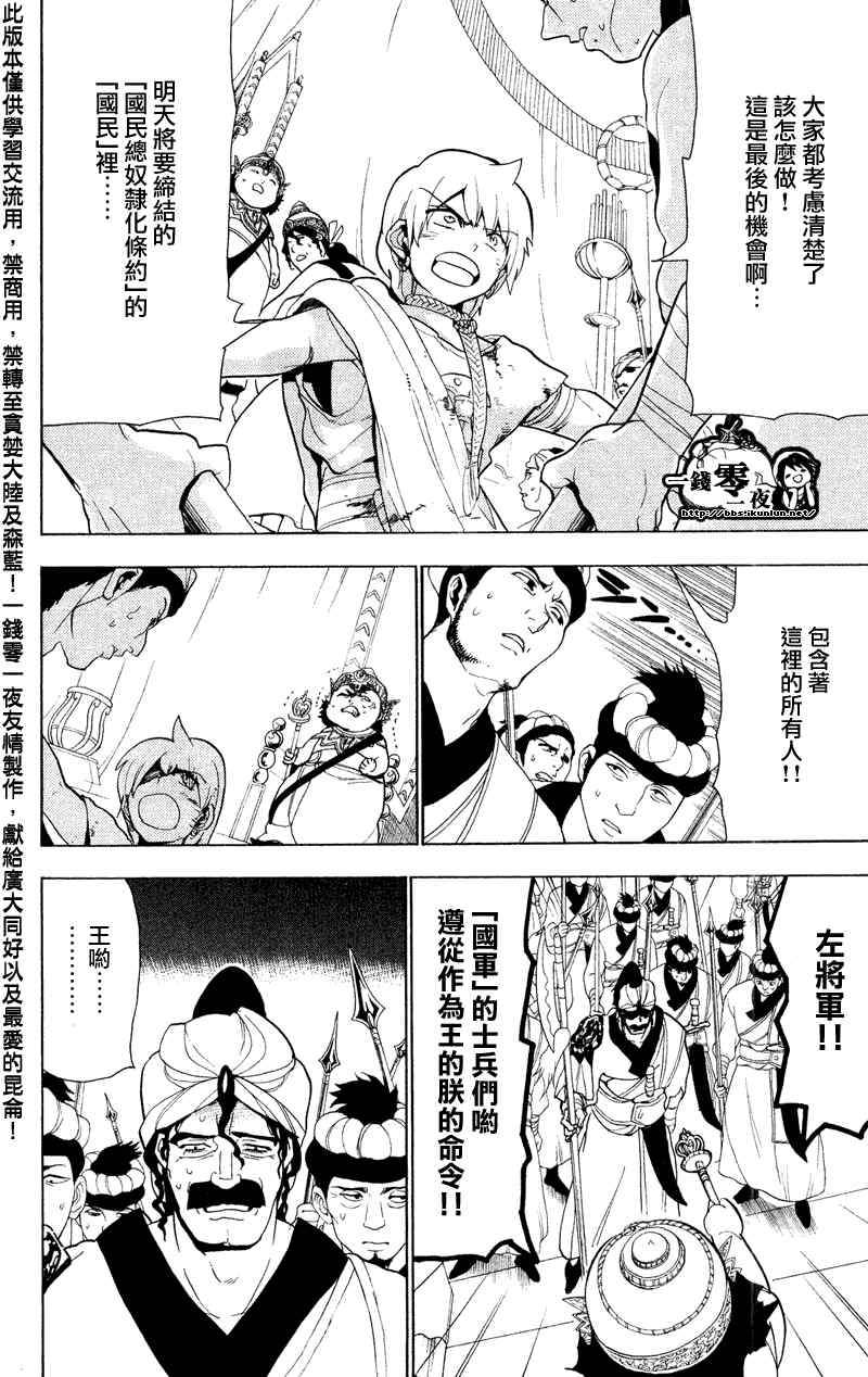 第61话7