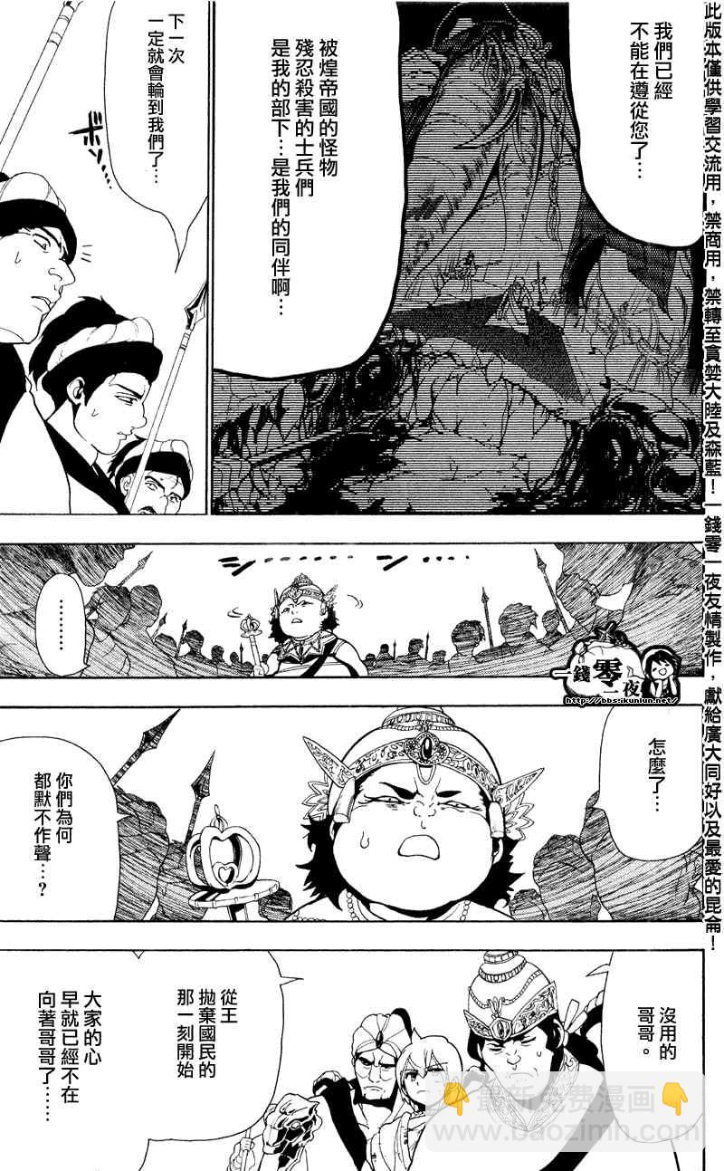 第61话8