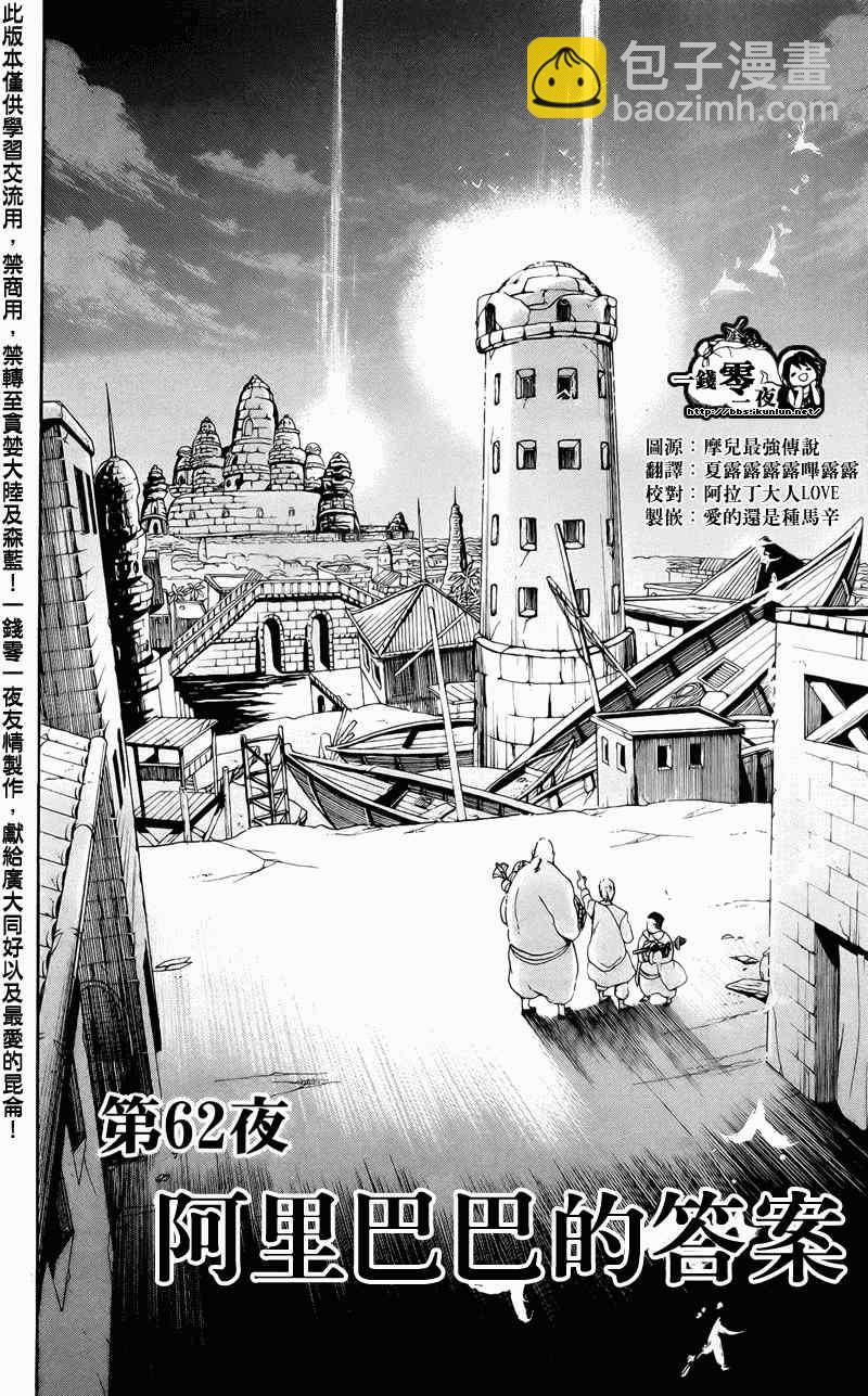 第62话1
