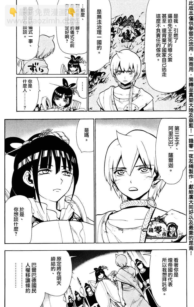 第62话10
