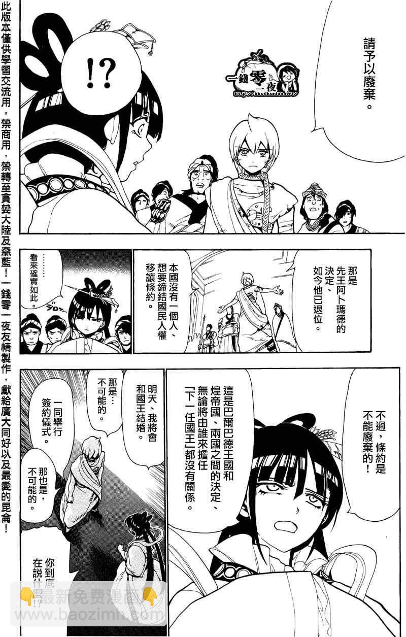 第62话11