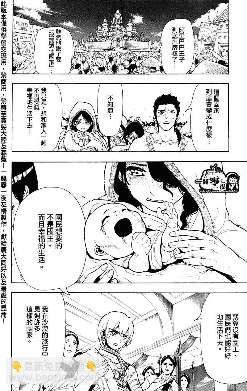 第62话13