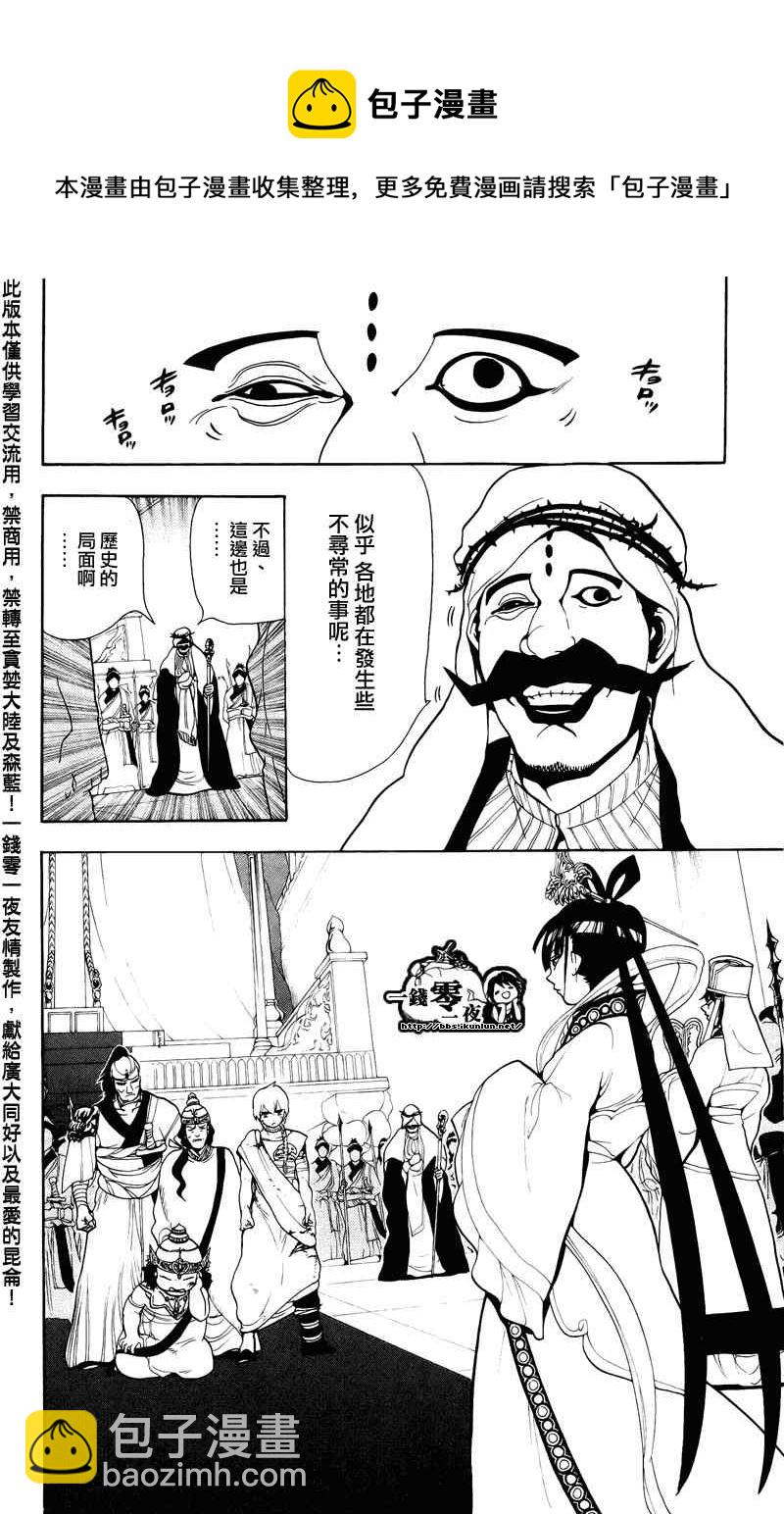 第62话3