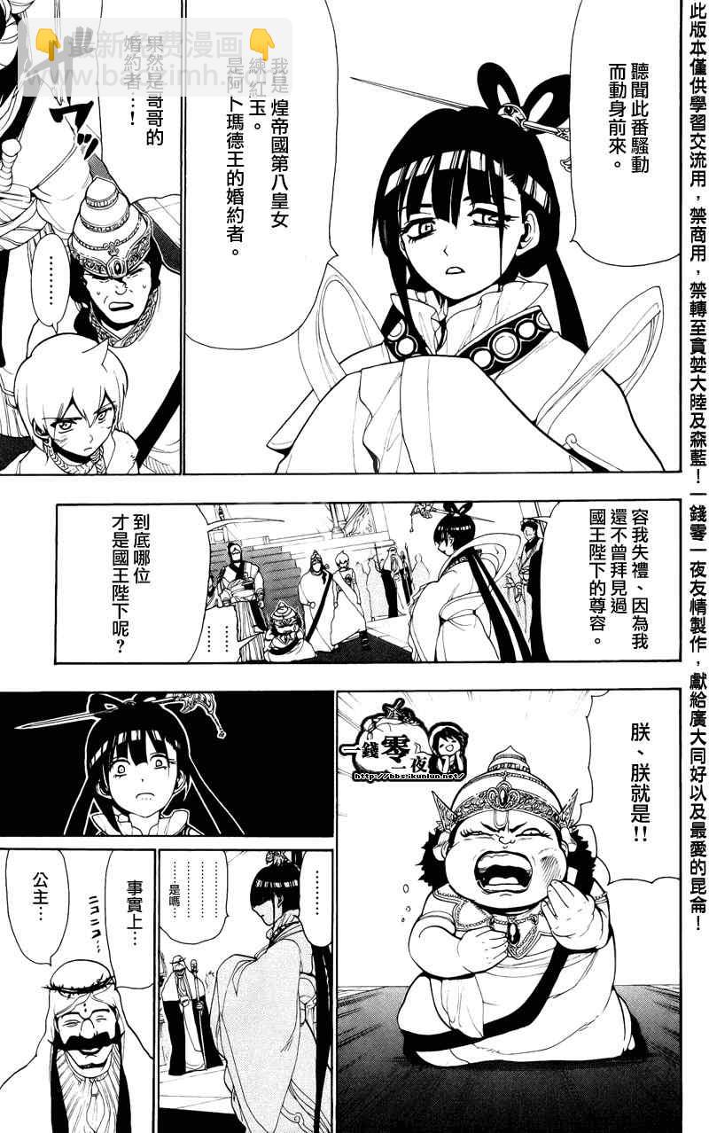 第62话4