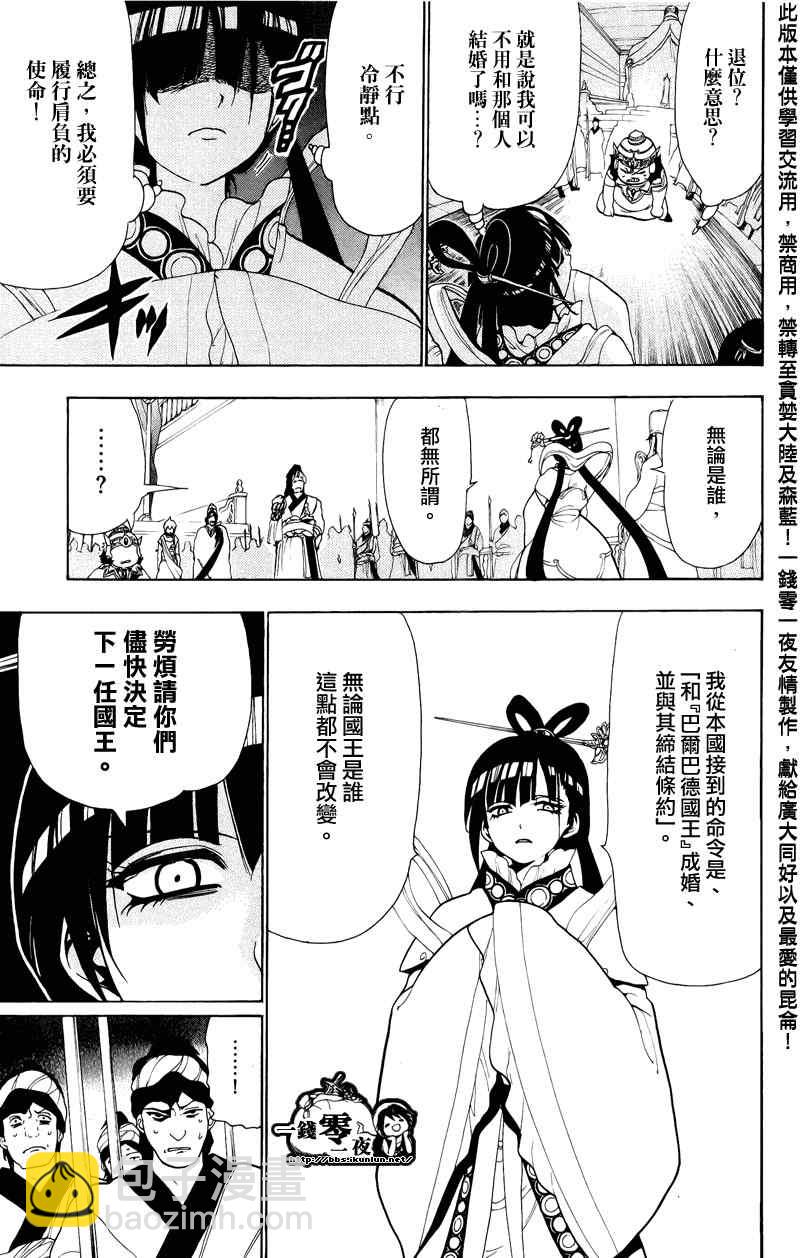 第62话6