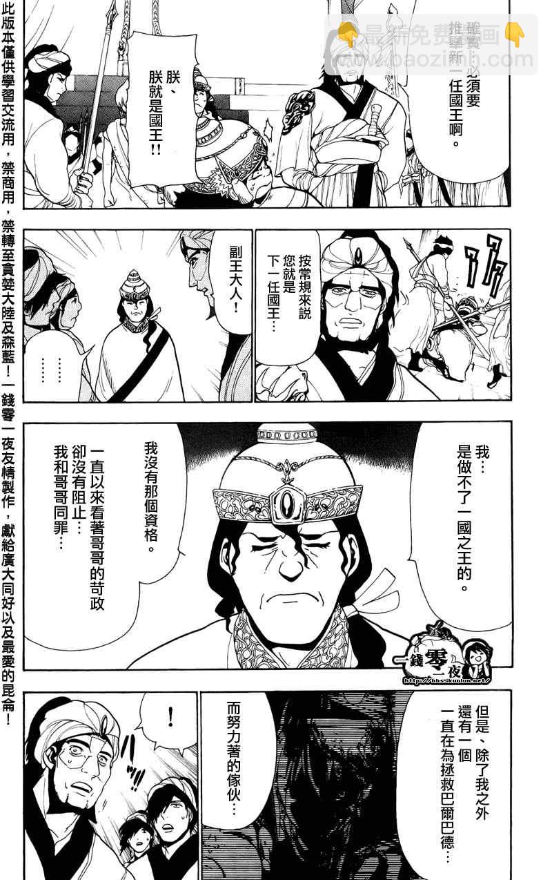 第62话7