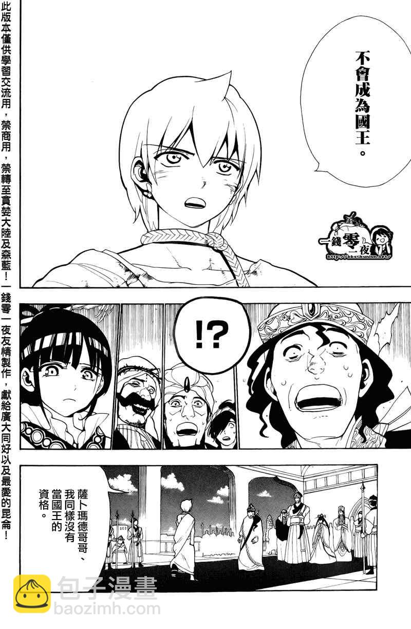 第62话9