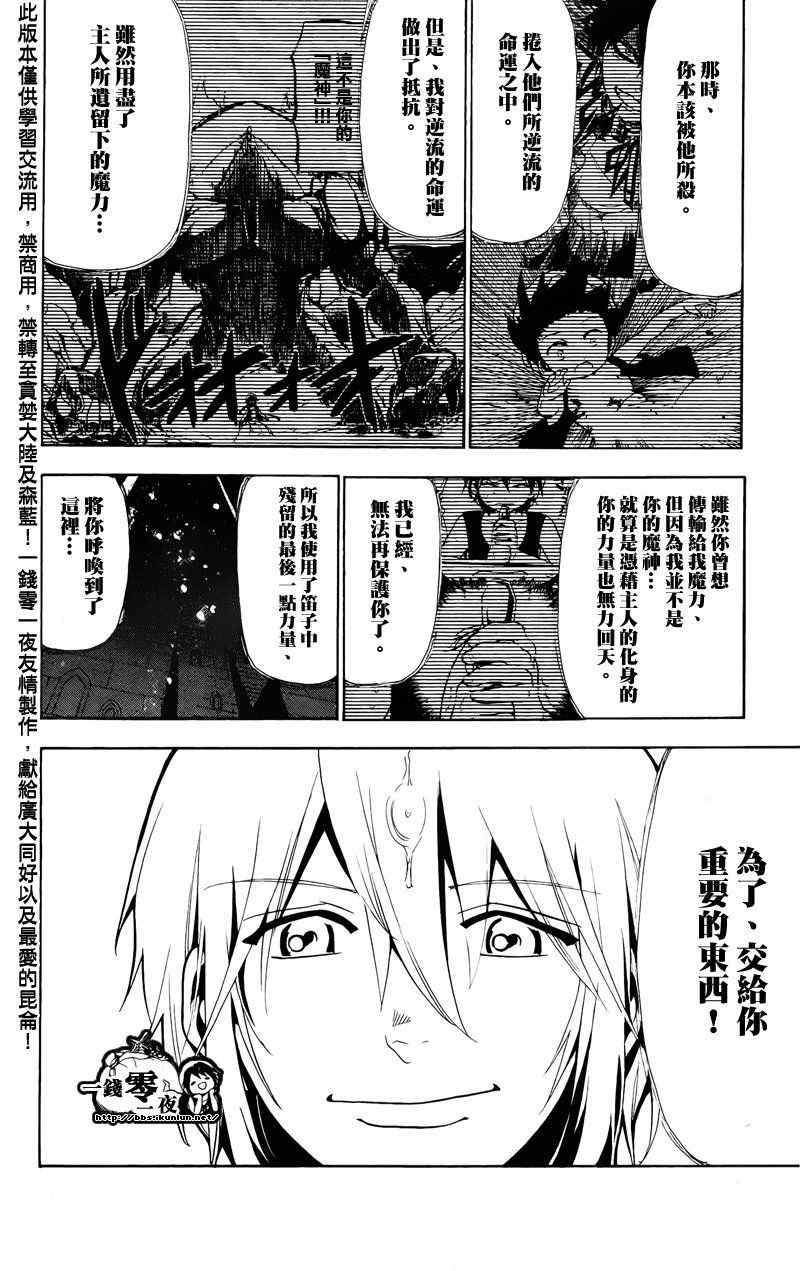 第66话11