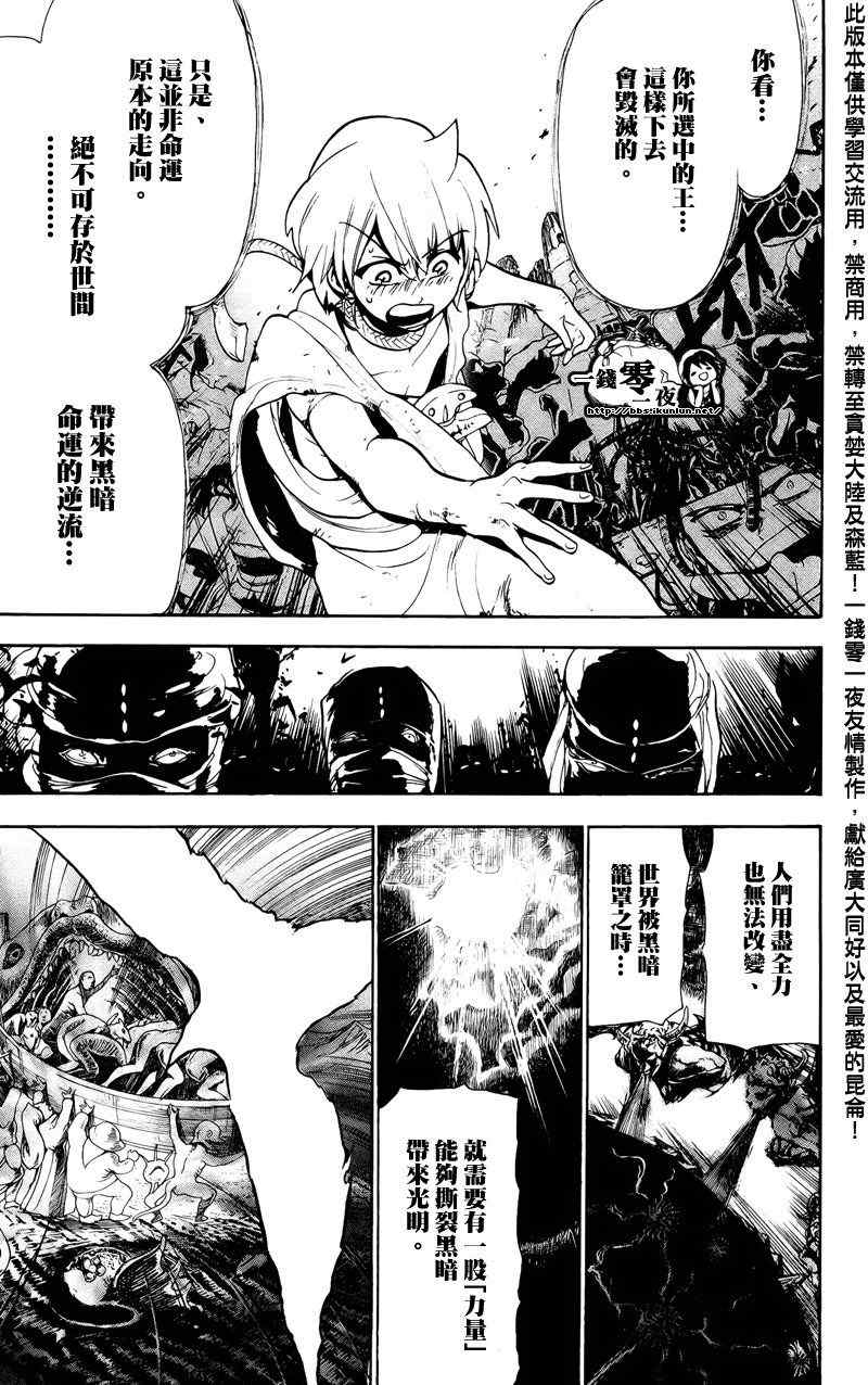 第66话12