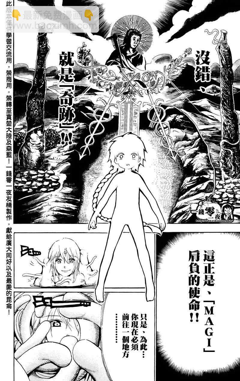第66话13