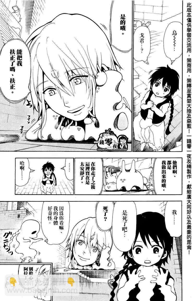 第66话2