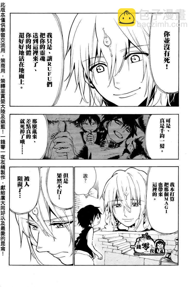 第66话3